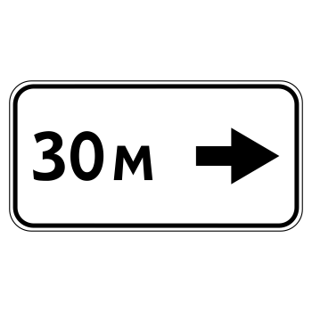 Дорожный знак 8.2.5 «Зона действия» (металл 0,8 мм, II типоразмер: 350х700 мм, С/О пленка: тип А инженерная)