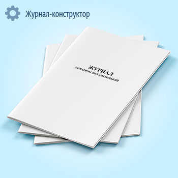 Журнал соматических заболеваний